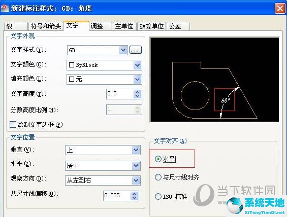 cad2016标注样式设置标准(2016年cad标注样式)