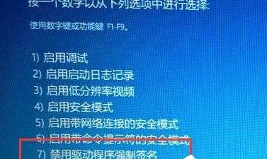 win10系统禁用数字签名(win10如何禁用驱动签名强制)