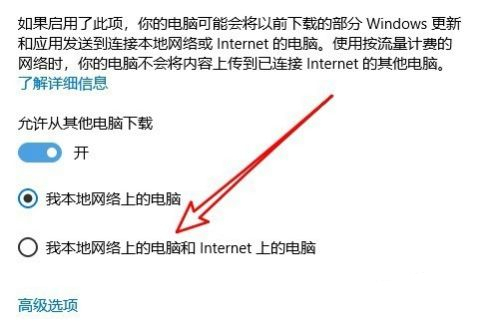 Win10微软商店下载速度慢怎么办