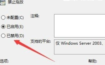 window10文件无法拖移 怎么解锁(电脑文件无法拖拽 window10)