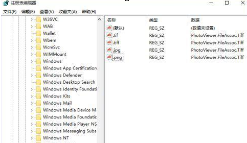 Win10怎么设置默认看图软件