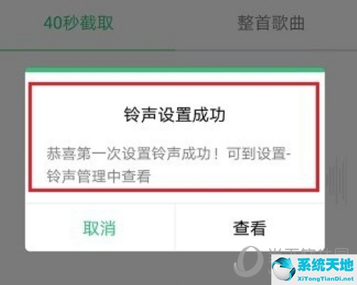 苹果手机铃声怎么设置自定义铃声(酷狗音乐怎么设置苹果手机铃声)