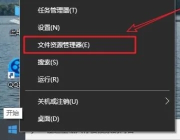 win10资源管理器修复(win10资源管理器在哪里打开)