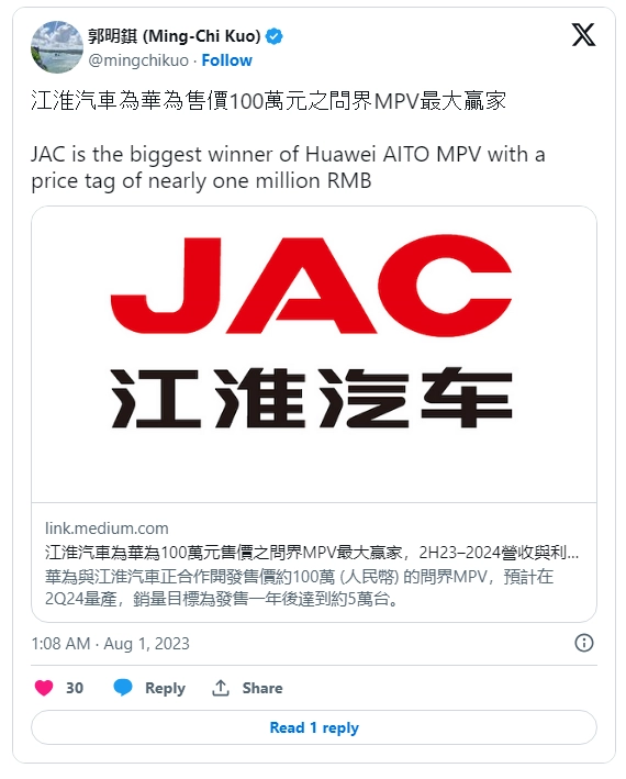 郭明錤称华为和江淮汽车合作开发问界MPV 定价100万元左右！江淮汽车回应：“不知道这个事”