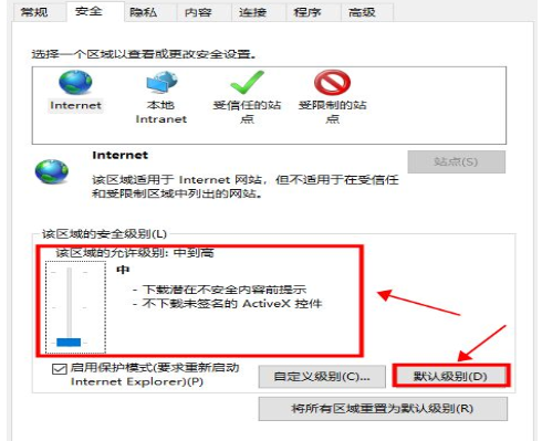 此站点不安全什么意思(win10ie此站点不安全怎么办)