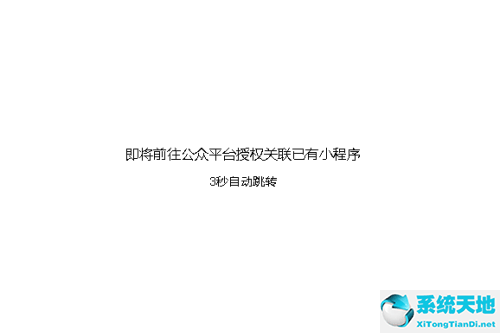 企业微信如何添加小程序(企业微信添加小程序链接)