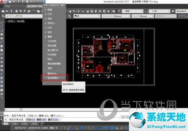 cad2017菜单栏不见了(2017版cad怎么调出工具栏)