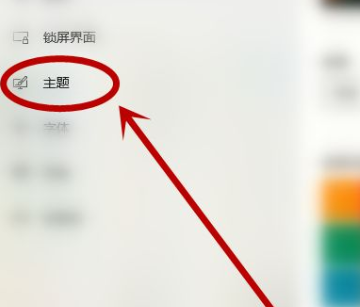 win10怎么自定义主题(win10怎么设置自定义主题)