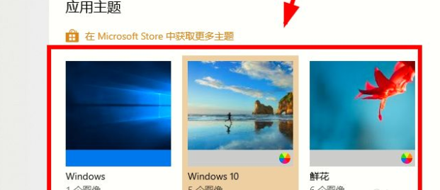 win10怎么自定义主题(win10怎么设置自定义主题)