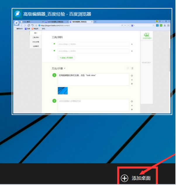 win10像mac一样切换桌面(win10左边滑动切换桌面)