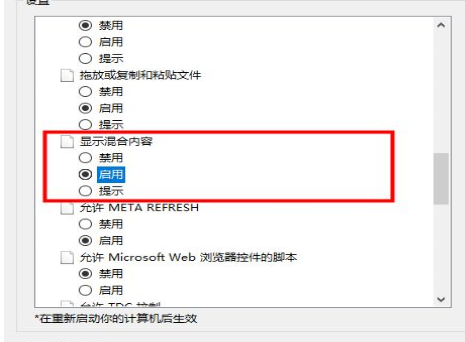 此站点不安全什么意思(win10ie此站点不安全怎么办)