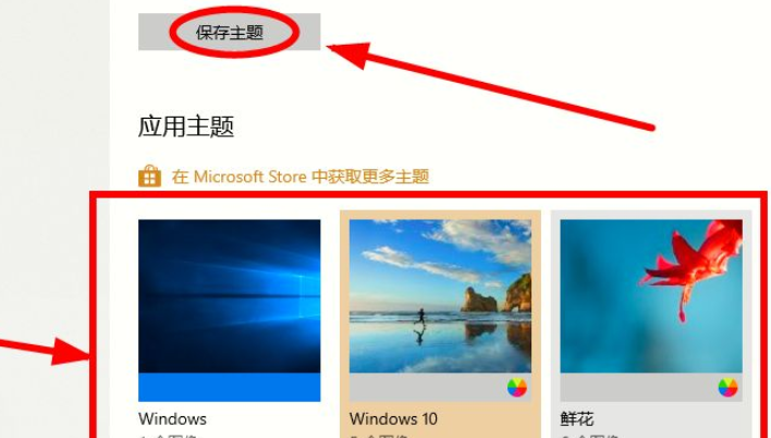 win10怎么自定义主题(win10怎么设置自定义主题)