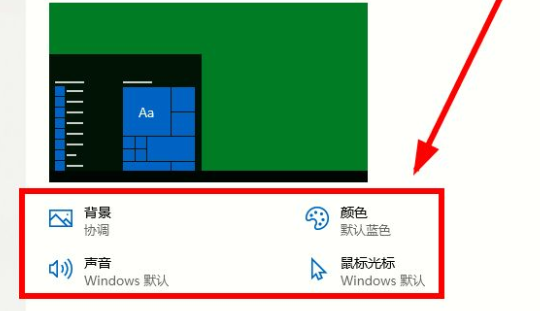 win10怎么自定义主题(win10怎么设置自定义主题)