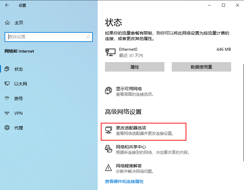 win10 internet选项(win10安装cad2014提示需要连接internet)