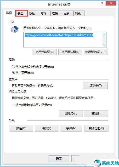 win8ie坏了怎么修复(win8如何自动修复安全模式)