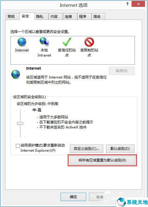 win8ie坏了怎么修复(win8如何自动修复安全模式)