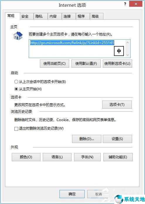 win8ie坏了怎么修复(win8如何自动修复安全模式)