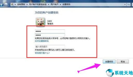 win7怎么设置远程桌面(windows7远程桌面连接设置)