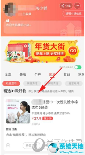 抖音无货源怎么上架商品(淘宝店铺怎么上架商品)