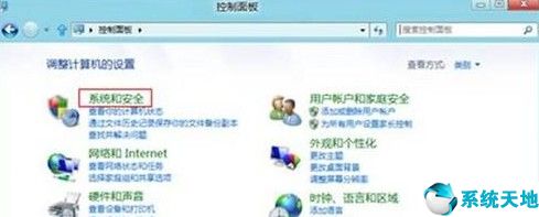 Win8如何设置允许程序通过防火墙