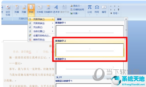 word打印页码范围如何选择实际页数(word中如何插入页码及总页数)