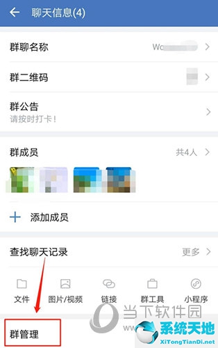 微信群主怎么转让(企业微信群如何转让群主身份)