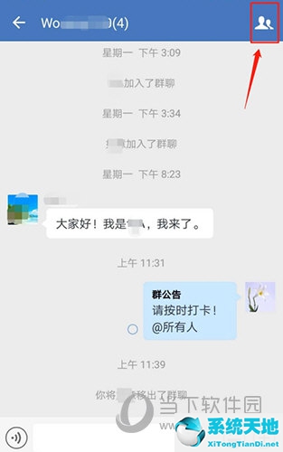 微信群主怎么转让(企业微信群如何转让群主身份)