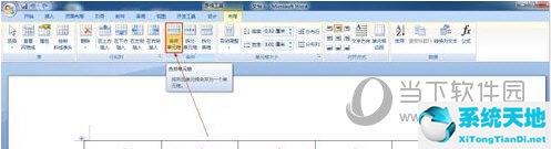 word2007版本怎么把表格删除(word2007表格里如何插入照片)