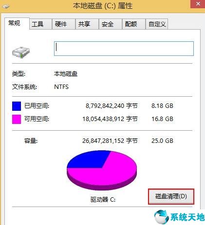 win8系统清理系统垃圾(win7系统怎么清理c盘)