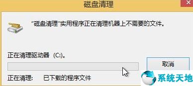 win8系统清理系统垃圾(win7系统怎么清理c盘)