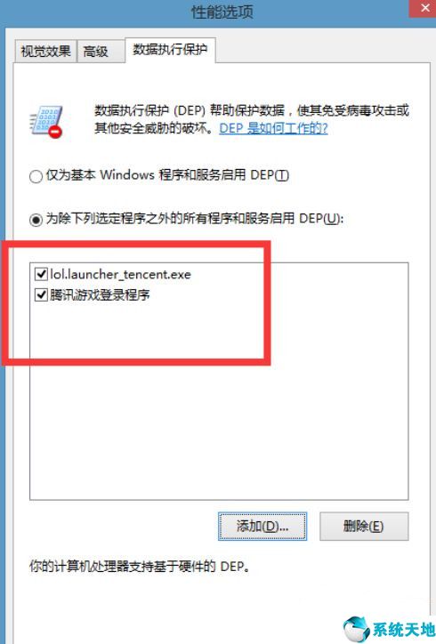 win10英雄联盟闪退怎么修复(英雄联盟退出游戏时卡屏)