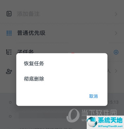 钉钉待办删除了怎么恢复(钉钉待办事项忽略了怎么办)