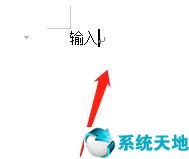 win7新建word快捷方式(win7新建word快捷键)