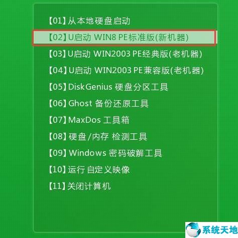 宏碁用u盘装win7系统步骤(acer宏碁电脑重装win7系统详细教程)