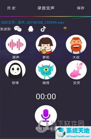 手机吃鸡变声器软件比较好(手机吃鸡变声器软件哪个好用)