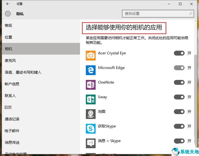 win10摄像头打不开怎么办(win10怎么打开摄像头拍照)