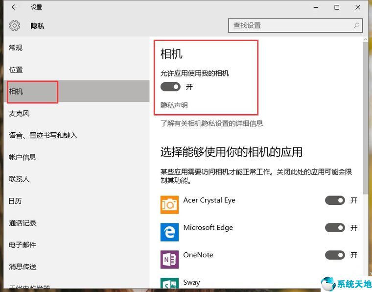 win10摄像头打不开怎么办(win10怎么打开摄像头拍照)