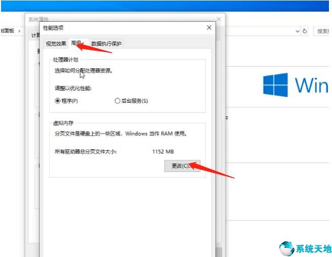 电脑虚拟内存怎么设置最好win10(win7电脑虚拟内存怎么设置最好)