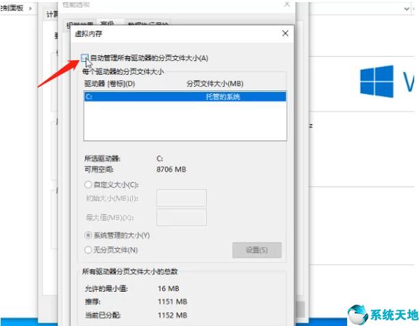 电脑虚拟内存怎么设置最好win10(win7电脑虚拟内存怎么设置最好)