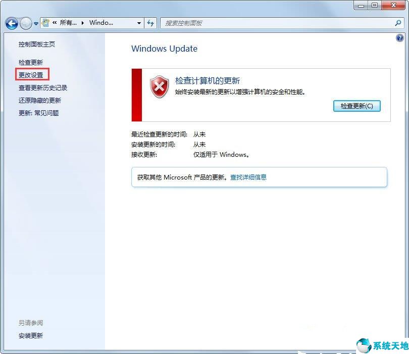 windows7配置更新失败(window 配置更新失败 还原)