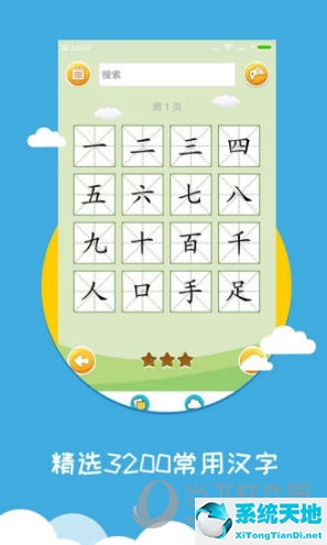 儿童识字app排行榜第一名(3-6岁幼儿识字1000字软件)