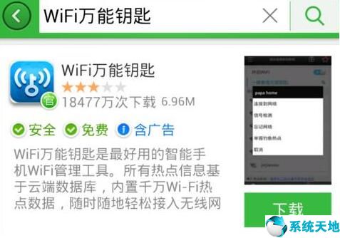 wifi密码显示器查密码软件(wifi密码显示器查密码苹果)