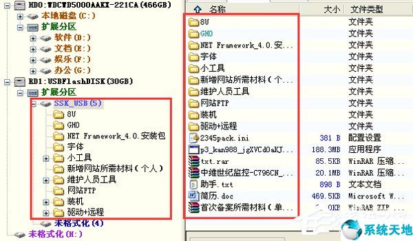 磁盘格式化了怎么恢复(磁盘有写保护无法格式化怎么办)