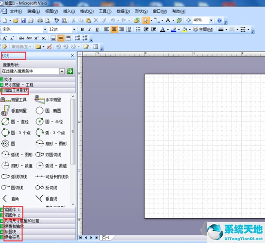 visio怎么画流程图(如何用visio画流程图)