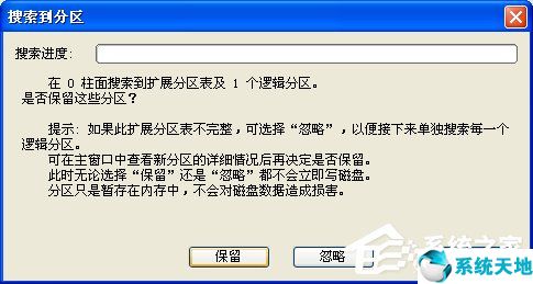 磁盘格式化了怎么恢复(磁盘有写保护无法格式化怎么办)