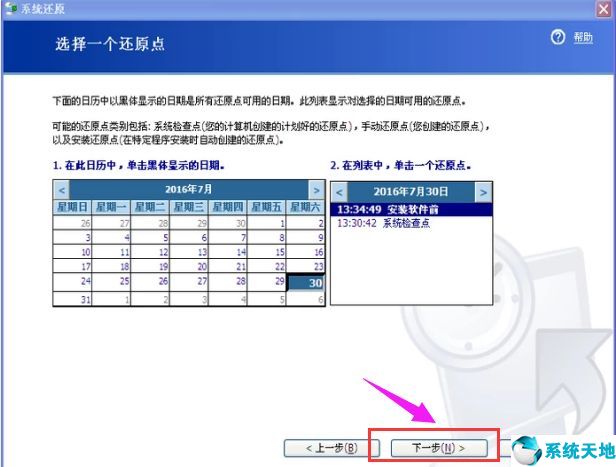 xp怎么一键还原系统(xp系统如何一键还原)