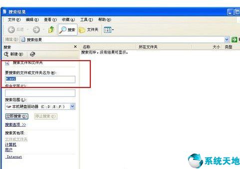 快速查找xp电脑视频(windowsxp怎么找出电脑里的视频)