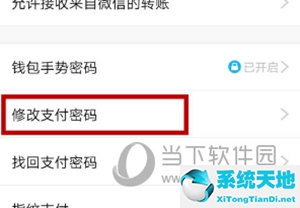 如何修改qq的支付密码(如何修改qq支付密码)