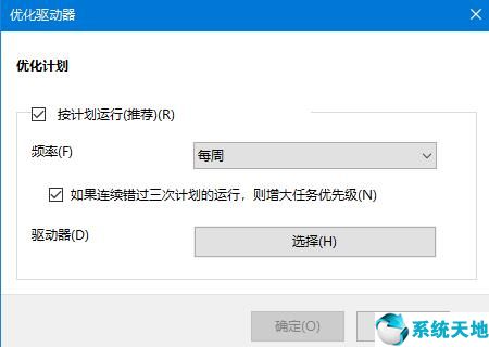 win10系统提速(win10机械硬盘突然消失只剩固态)