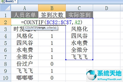 excel签到表怎么计数(excel签到率函数)